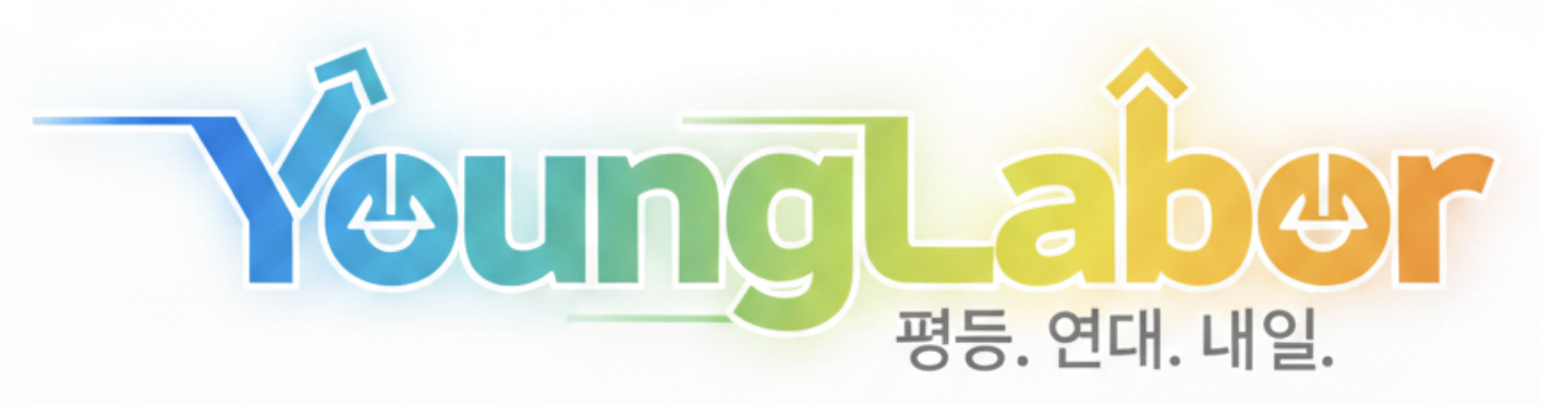 청년노동자인권센터 로고